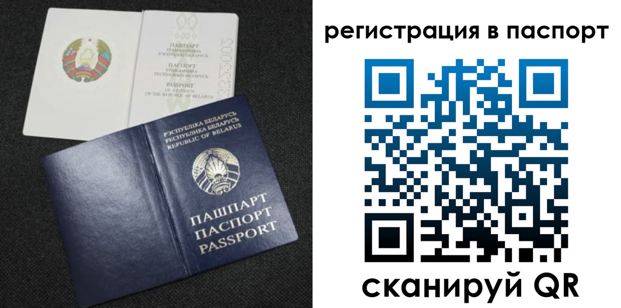временная регистрация надежно в Яровом