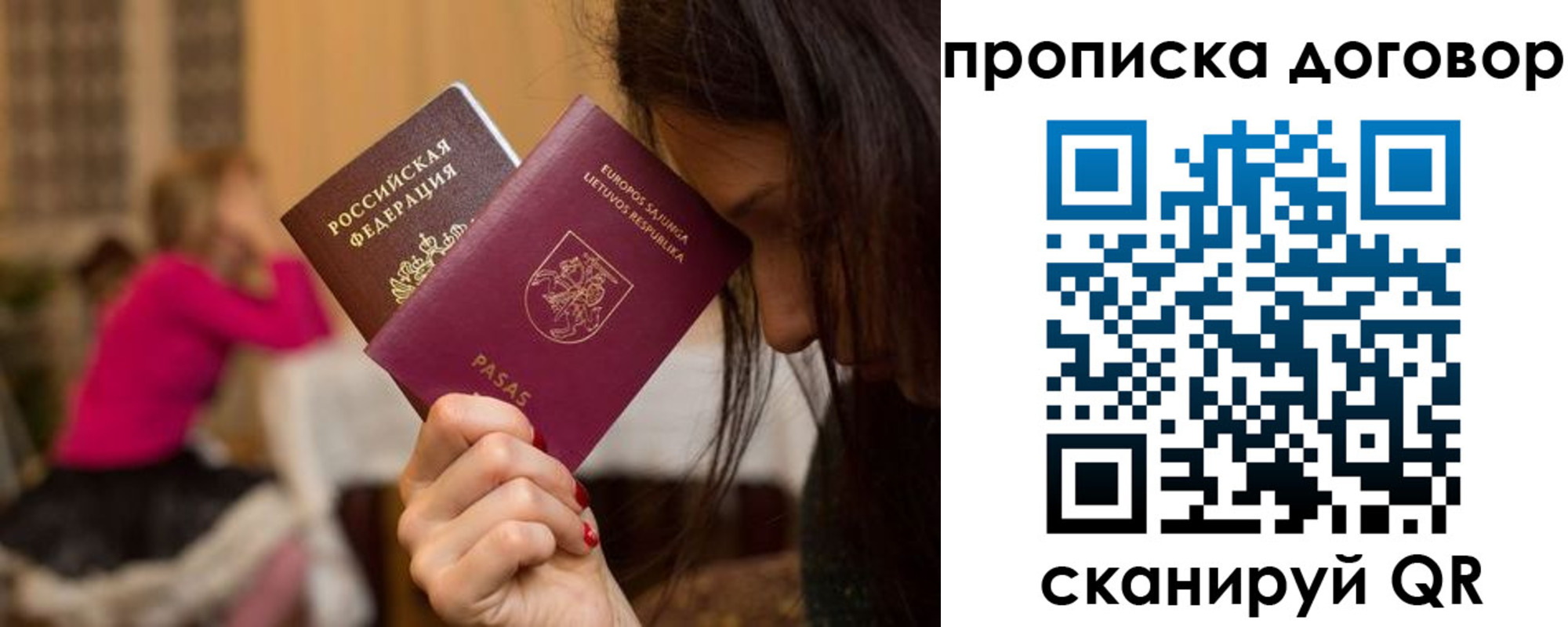 прописка гарантия в Яровом