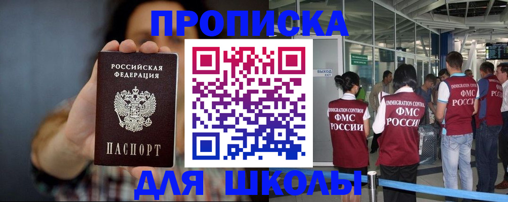миграционный учет в Яровом