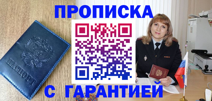 миграционный учет в Яровом