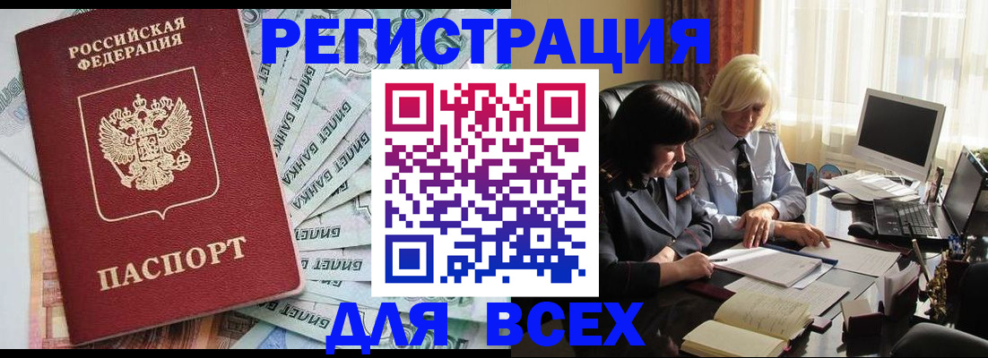 где прописаться в Яровом