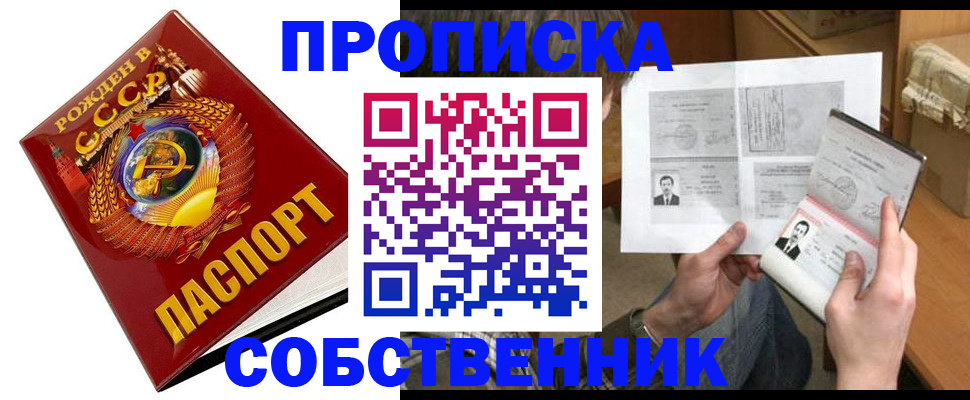 временная регистрация в Яровом