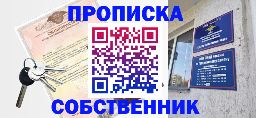 регистрация в Яровом