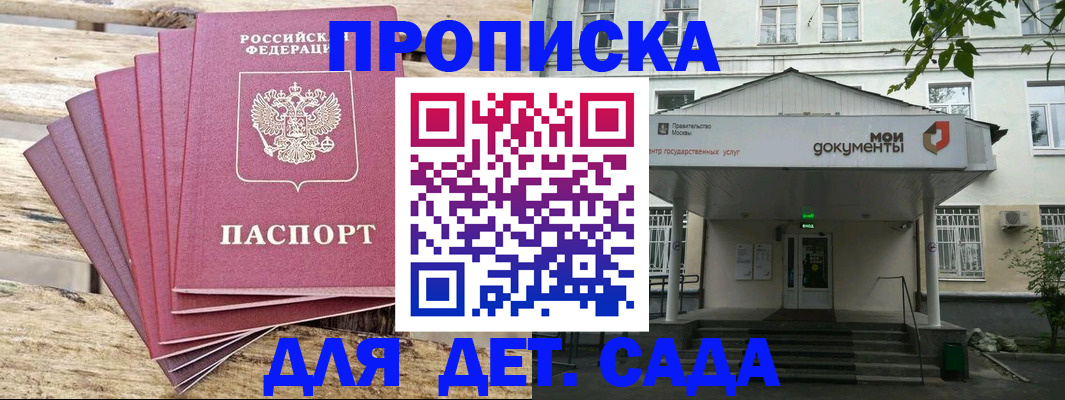 временная регистрация в квартире в Яровом