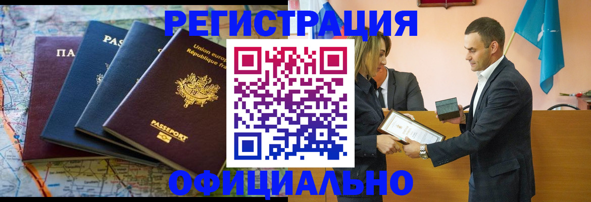 прописка в квартире в Яровом