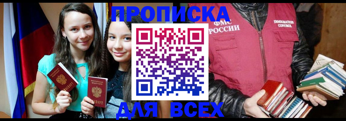 временная регистрация адрес в Яровом