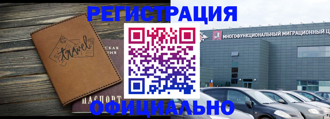 прописка для военкомата в Яровом